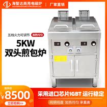 Sea Wise Da High Power Double Head Frying Oven 5000w Multi-head frying-wrapping oven frying dumplings Oven 5kw Commercial Branded Pancake Oven