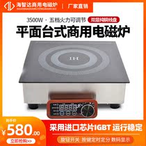 Hythida Commercial Induction Cookers 5000w Embedded Flat Saucepan Oven High-power Induction Cookers wire-controlled induction cookers