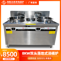 Hizhida Commercial induction cookers 8000w Double head Ground Soup Furnace High Power Electromagnetic Oven 8kw Multi-Head Stove Soup Stove