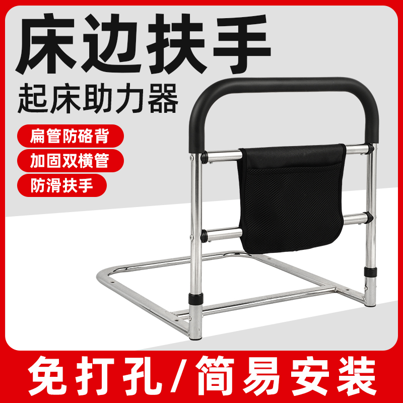 Bedside handrail railings for the elderly punch up AIDS bed guardrail elderly people get up booster frame stainless steel