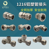 1216 Aluminum plastic pipe joint fittings solar natural gas all copper 4 points inner and outer teeth Aluminum plastic tee joint fittings