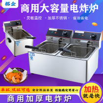 Tuoqi Fryer commercial desktop electric fryer single-cylinder double-cylinder chicken chop French fries fry fritters equipment Fryer