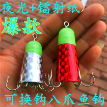 Squid octopus Cuttlefish Octopus squid octopus hook Luminous laser live hook Soft hook Boat fishing Sea fishing