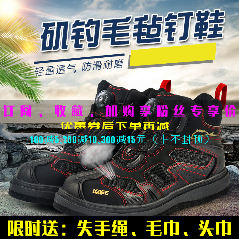 KASE Kyathiso Fishing Shoes Den Reef Waterproof Non-slip Super Light Sea Fishing Nail Shoes Breathable Warm Felt Underfishing Shoes