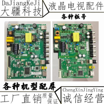 TCL L32F1B L32F3301B motherboard TP VST69D PB776 RD8501 MPLE180N55-1A