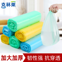 Klinley garbage bag large flat-mouth dormitory office home padded color degradable plastic