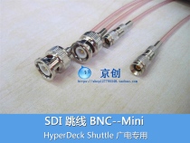 BNC CC4-JJ ZTE T502 E1 Huawei dedicated 2M coaxial cable standard SDI to mini SDI signal cable
