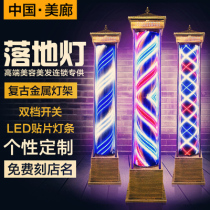 Hair salon logo turning light LED floor lamp beauty salon Barber shop floor sitting on floor turning light full color colorful light box