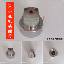 Head nut seven use puffing machine pipe cutting machine head nut small hole machine head nut