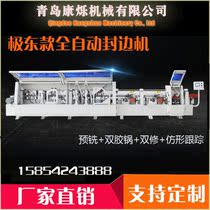 Extreme East woodworking automatic edge banding machine double glue pot pre-milling profile tracking cabinet paint-free panel furniture 468J