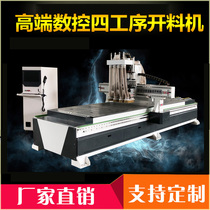 Panel furniture cutting machine cabinet door wardrobe wooden door engraving machine wood door engraving machine wood processing center four-process CNC cutting machine
