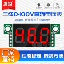 0 36 inch DC voltage meter head LED voltmeter three wire DC0-100V small digital display high precision lithium battery