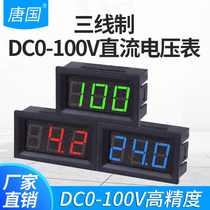 High precision 0 56 inch three wire DC 0-100V DC voltmeter battery battery voltmeter lithium battery meter head
