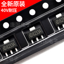 Brand new original MD8250 MD8233 patch SOT-89 40V withstand voltage LDO power supply chip