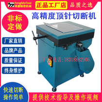Thimble cutting machine waterproof pneumatic cut-off machine mould steel round bar cutting machine cut off grinding all-in-one machine