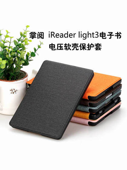 Palm Ireader Light3/NEO2 전압 보호 케이스 지능형 수면 웨이크 업 가죽 케이스 IREADER 소프트 쉘 Palm Ireader Light3/NEO2 전압 보호 케이스 지능형 수면 웨이크 업 가죽 케이스 IREADER 소프트 쉘