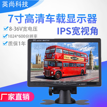 VGA HD 7 inch ahd 1080p car monitor car monitor dedicated monitor 12V-24V