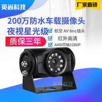 1.3 million pixels AHD 960P HD car DVR dedicated camera vehicle-mounted camera rear view camera