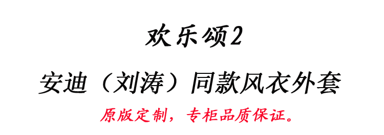 劉濤歡樂頌愛馬仕圍巾 歡樂頌2劉濤安迪明星同款雙排扣黑色風衣女中長款2020春秋外套 愛馬仕圍巾台灣專櫃