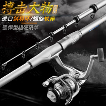 Sanda rod Sanda rod carbon ultra-light ultra-hard long section Sanda rod hand-to-sea dual-purpose Sanda rod set positioning sea rod fishing gear