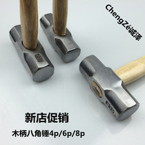 Wooden handle masonry hammer square head octagonal hammer 4p 6p 8p First-class wooden handle factory direct sale special price