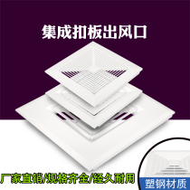 Integrated ceiling ABS square diffuser outlet central air conditioning aluminum gusset duct exhaust air supply vent