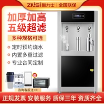 Commercial water purification direct drink machine large public water opener filter heating integrated factory hotel boiler