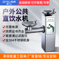 Outdoor public direct water dispenser stainless steel outdoor drinking water platform park scenic area square public commercial water purification machine