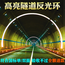 Tunnel anti-Halo contour with aluminum plate reflector national standard IV V facade mark Diamond-grade rainbow strip customization