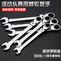 JIERUI plum ratchet wrench Movable head rotating dual-purpose open wrench Mobile phone auto repair hardware tools