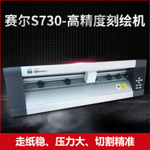 Purcell-S730 Infrared positioning plotter Instant sticker glass sandblasting film self-adhesive die-cutting cutting machine