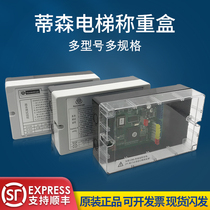 Tyson elevator weighing box LMS1-C LMS4-E LMS1 plate chip weighing device installing elevator accessories
