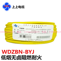 Upper wire and cable low smoke halogen-free B class flame retardant fire-resistant WDZBN-BYJ2 5 4 6 flat Wanda 100 m