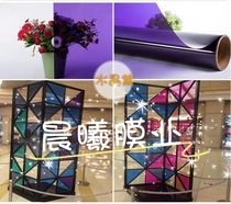 Hotel shopping mall Club glass sticker heat insulation shading decoration purple transparent glass Film self-adhesive sticker