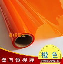 Orange Orange Orange curtain wall color change decoration two-way transparent cellophane hotel shopping mall kindergarten color film