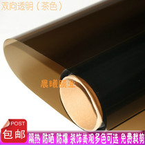 Brown glass transparent self-adhesive sticker sliding door window sunscreen sunshade anti-thorn eye insulation window film