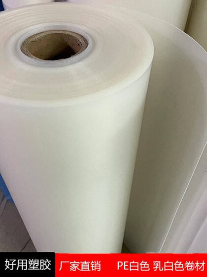 Black and white transparent PE hard board Color PVC film PP matte translucent hard sheet PC plastic board custom Black and white transparent PE hard board Color PVC film PP matte translucent hard sheet PC plastic board custom