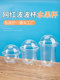 인터넷 유명인 일회용 과일 컵 뚜껑 Bobo Cup 360ml Bobo 플라스틱 케이크 U 자형 크림 컵 포장 상자 인터넷 유명인 일회용 과일 컵 뚜껑 Bobo Cup 360ml Bobo 플라스틱 케이크 U 자형 크림 컵 포장 상자
