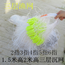 20 meters 100 meters long fishing net sticky net fishing net wire mesh Crucian carp silver carp white bar net Three-layer submerged net fishing gear hanging net