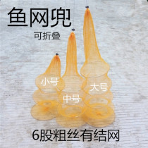 Sea fishing protection Floating folding fishing protection Sea fishing protection fishing protection net pocket Boat fishing protection rock fishing net pocket