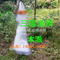 20 meters fishing net old wood drift bubble 150 meters long three-layer fishing net hanging net Crucian carp net white bar net blocking net sticky net