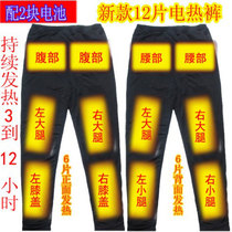 Heating clothes Heating warm palace electric pants underwear Female electric heating warm self-male leggings clothes charging waist and knee warm
