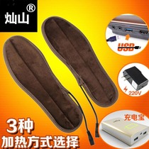 Heating insole Heating Electric foot warm office pad Self-charging walkable treasure electric warm USB electric foot pad artifact