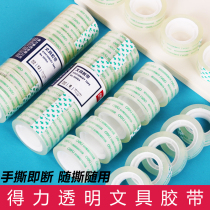 Transparent stationery tape students use 1 2cm1 8 thin narrow hand tear to correct the problem stick wrong stick wrong fix the strong adhesive paper trumpet