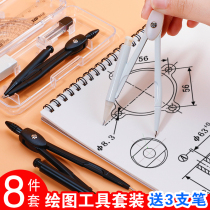 Compass students use junior high school student ruler set cute multifunctional professional mechanical metal drawing tool plotter