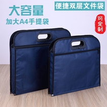 Portable file bag a4 file bag canvas zipper official document male business b4 information bag office multi-layer storage customization