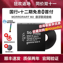 New MORRORART M2 Net red with suspended subtitles Bluetooth transparent lyrics classic audio speaker