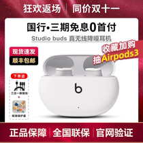 Spot quick hair) Beats studio buds Real Wireless Active Noise Reduction Bluetooth in-ear Sports Headset