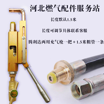 Liquefied gas gas pipe Home Gas inflatable barrel New self-closing gun Two use gun self-closing angle valve Filling Gun
