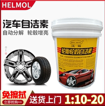 Ham Full Effect Self-Cleaning Free Wipe Carwash Fluid Powerful Decontamination Tire Hub Free of scrub Car Wash Self-cleaning Powder